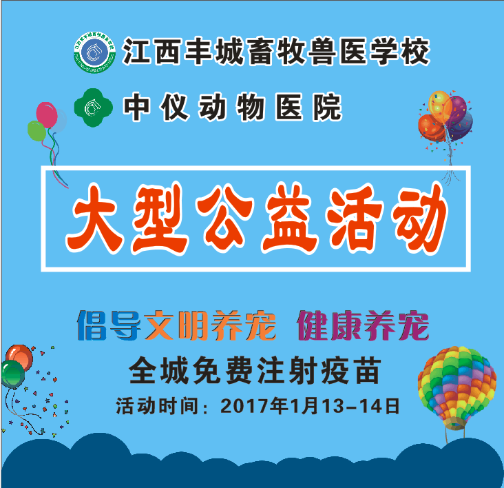 公益.png